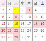 8月カレンダー