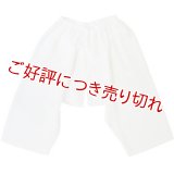 和装肌着　ステテコ　キュプラ　股ワレあり　白　M