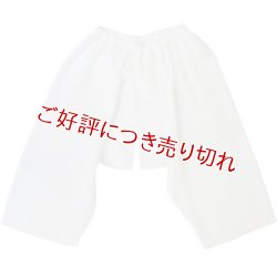 画像1: 和装肌着　ステテコ　キュプラ　股ワレあり　白　M