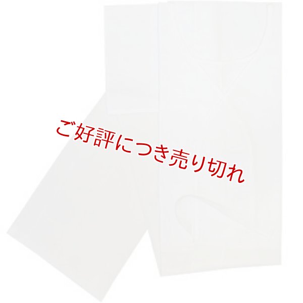 画像1: 和装肌着　着物スリップ無地　白　MO (1)