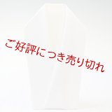 白半襟　無地　化繊　ポリエステル変り縮緬