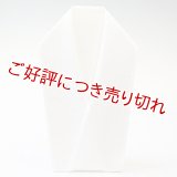 白半襟　柄　正絹紋意匠　唐草