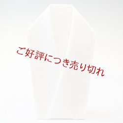 画像1: 白半襟　柄　正絹紋意匠　唐草