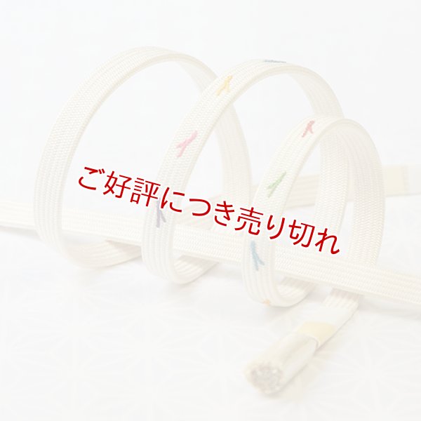 画像1: 長尺　角朝別玉七色松葉　オフホワイト／赤・オレンジ・黄緑・ターコイズ・黄色・ショッキングピンク・菖蒲色（05） (1)
