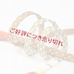 画像1: 長尺　貝の口亀甲二色ぼかし撚房　朱／藍白（松葉色）（11）