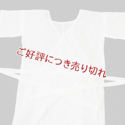 画像1: 夏物和装肌着　スーピマ レース付 スリップ（S）