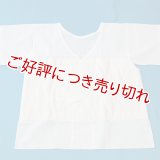 和装肌着　汗取り肌着　燈芯あしべ肌着　S