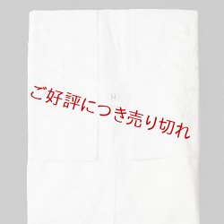 画像1: 夏物和装肌着　刺繍レース袖付きスリップ　白　（L）