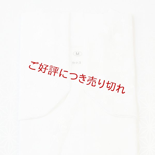 画像1: 和装肌着　舟底袖肌着　紋縮緬（白）　（L） (1)