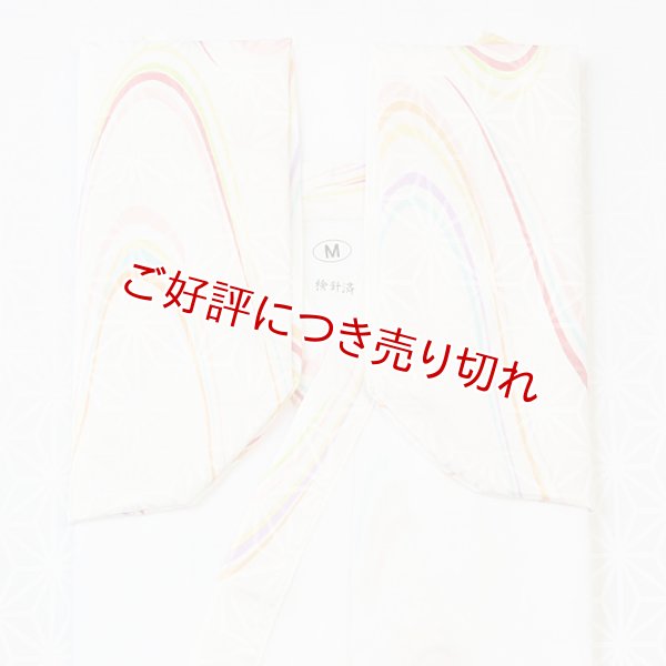 画像1: 和装肌着　舟底袖肌着　七色流水　（L） (1)
