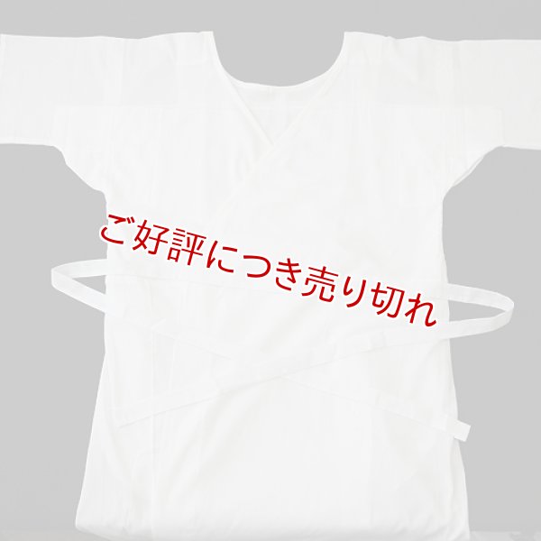 画像1: 和装肌着　着物スリップ　スーピマ　汗取り付き　MO (1)