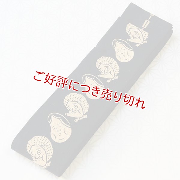 画像1: 紳士用　角帯【B】　（01） (1)