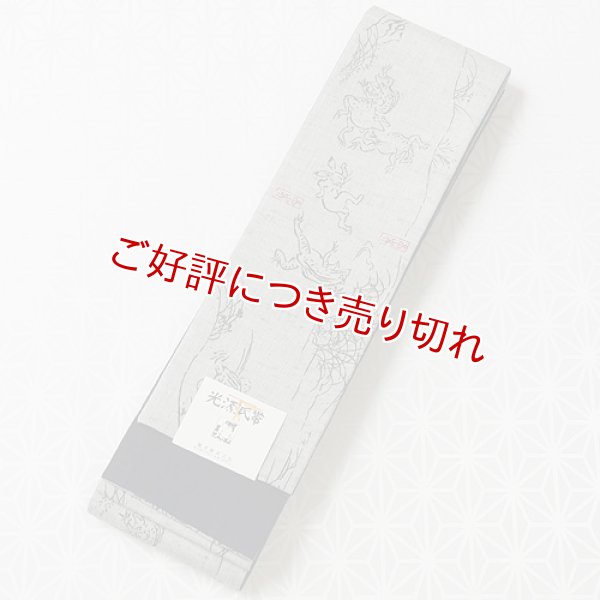 画像1: 紳士用　角帯【C】　（09） (1)