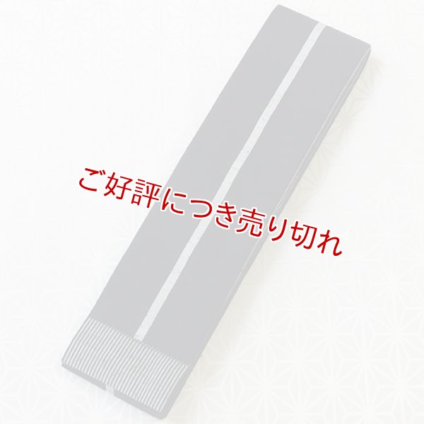 画像1: 紳士用　角帯【A】　（06） (1)