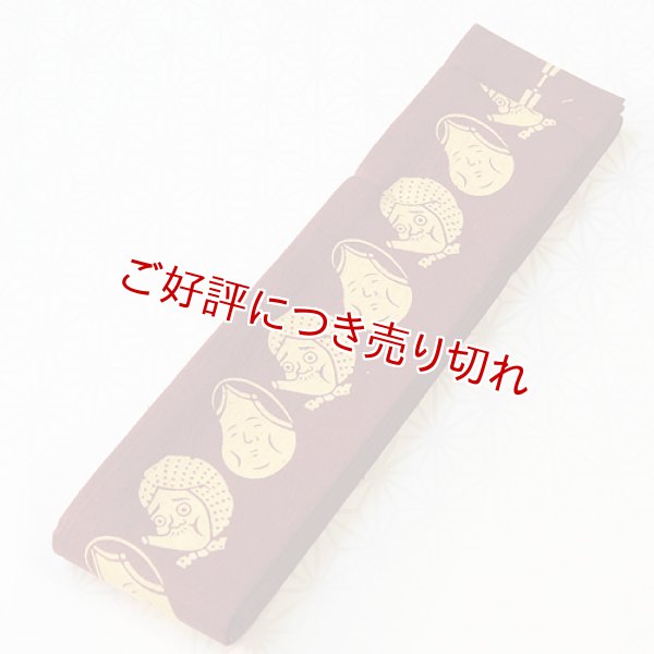 画像1: 紳士用　角帯【B】　（02） (1)