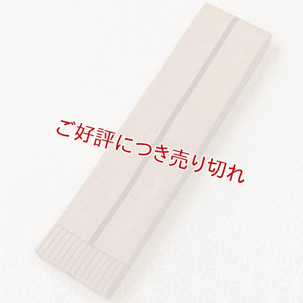 画像1: 紳士用　角帯【A】　（02） (1)