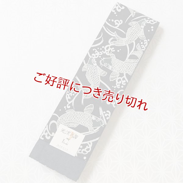 画像1: 紳士用　角帯【C】　（04） (1)