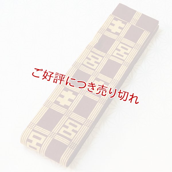 画像1: 紳士用　角帯【B】　（05） (1)