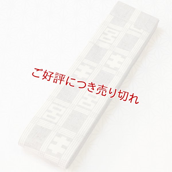 画像1: 紳士用　角帯【B】　（06） (1)