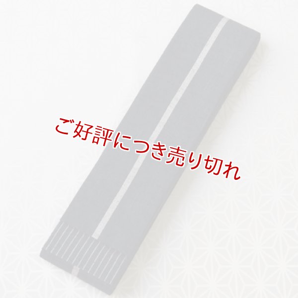 画像1: 紳士用　角帯【A】　（08） (1)