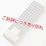 紳士用　角帯【C】　（05）