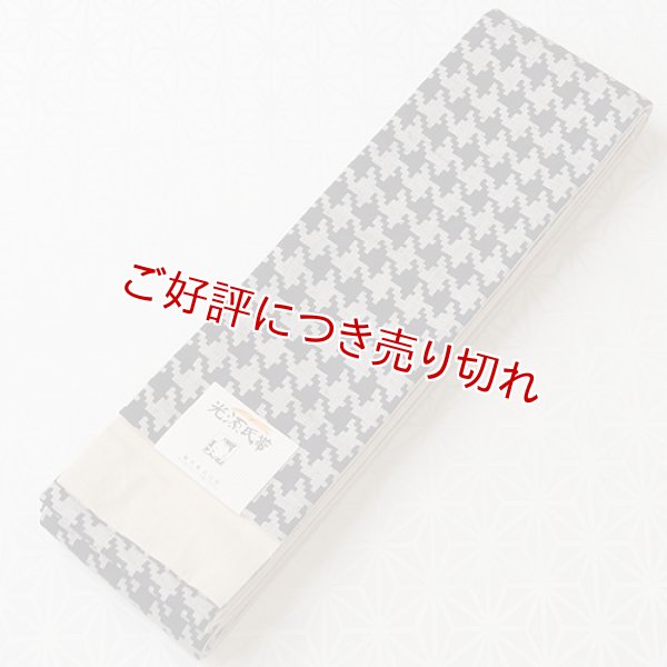 画像1: 紳士用　角帯【C】　（05） (1)