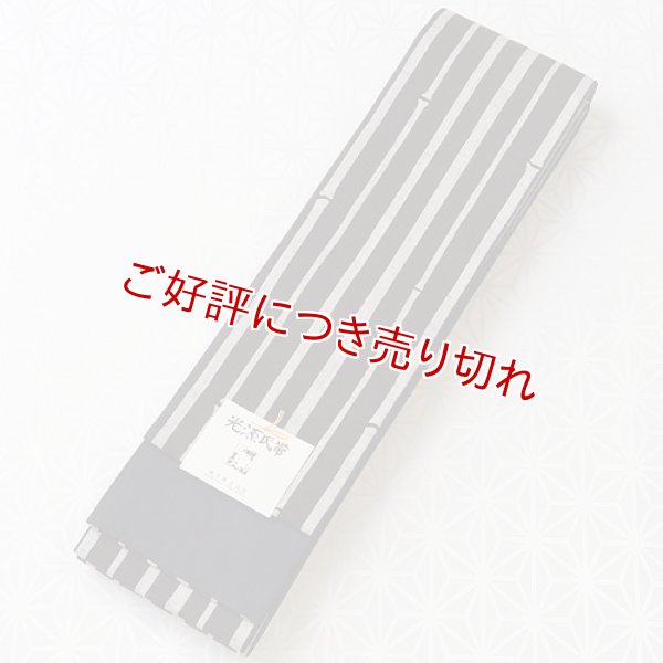 画像1: 紳士用　角帯【C】　（03） (1)