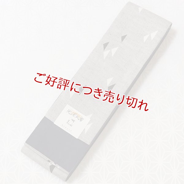 画像1: 紳士用　角帯【C】　（07） (1)
