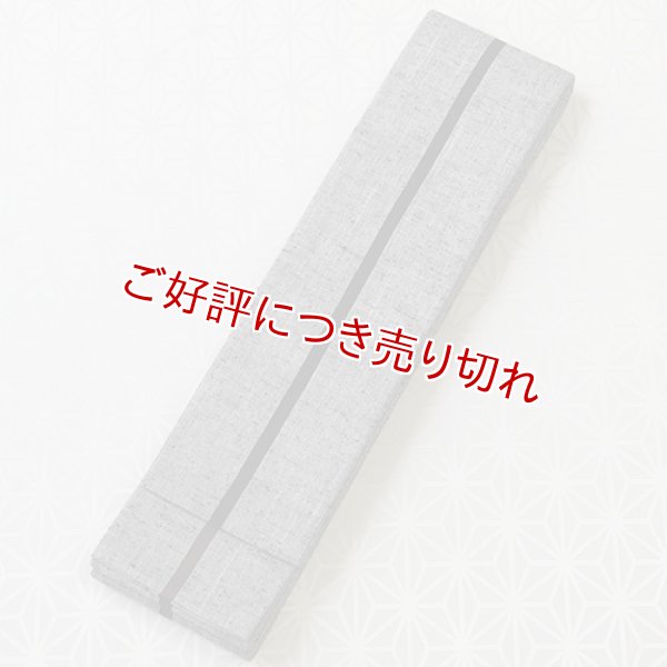 画像1: 紳士用　角帯【A】　（05） (1)