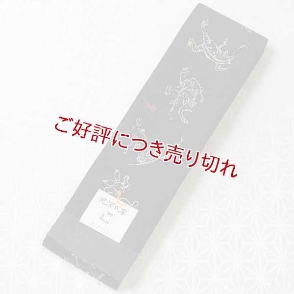 画像1: 紳士用　角帯【C】　（08） (1)