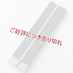 画像1: 紳士用　角帯【A】　（03）