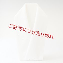 画像1: 白半襟　柄　正絹ふくれ織り　斜線