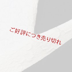 画像1: 白半襟　柄　正絹ふくれ織り　さくら