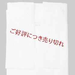 画像1: 和装肌着　刺繍袖付き半襦袢　袷襟掛け　白（L）