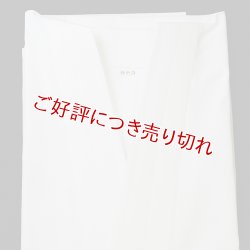 画像1: 和装肌着　半襦袢　さらしバチ衿胴　M