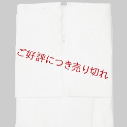 画像1: 夏物和装肌着　白レース 半襦袢 絽襟掛け　(01)　（M）