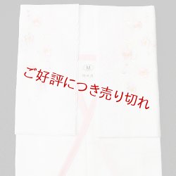 画像1: 和装肌着　刺繍肌着　ピンク（S）