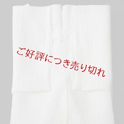 画像1: 夏物和装肌着　本麻楊柳（S）