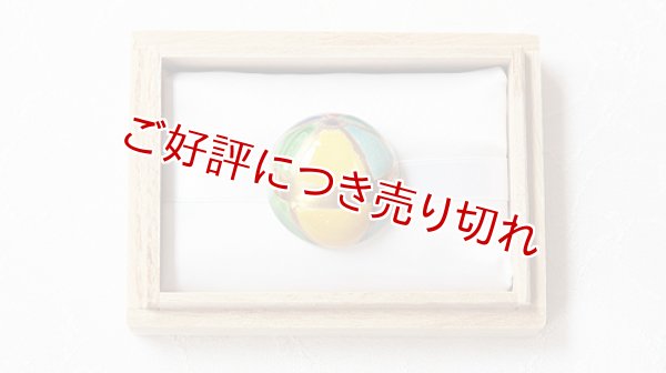 画像1: 京焼き帯留め　紙風船＜B＞ (1)