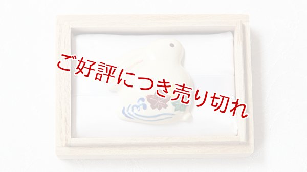 画像1: 京焼き帯留め　武蔵野うさぎ（竜田川） (1)
