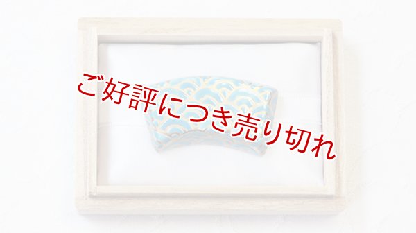 画像1: 京焼き帯留め　扇面青海波（ブルー） (1)