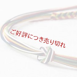 画像1: 帯締め　七本原　（02）