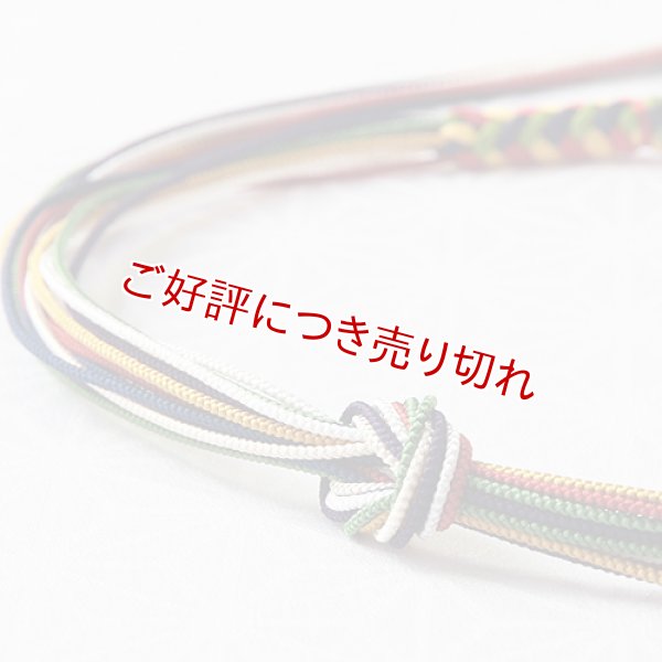 画像1: 帯締め　七本原　（02） (1)