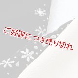 ポリエステル刺繍半襟　雪花紋　黒（03）