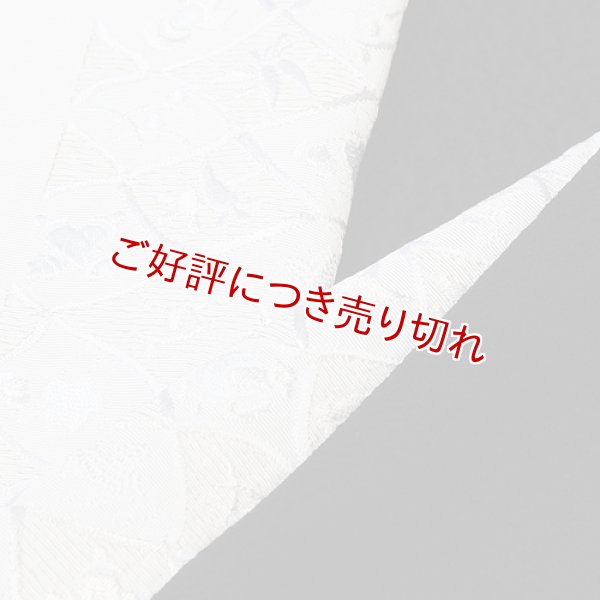 画像1: 黒留袖（礼装用）半襟　【正絹素材】　宝づくし全通（ぜんつう） (1)