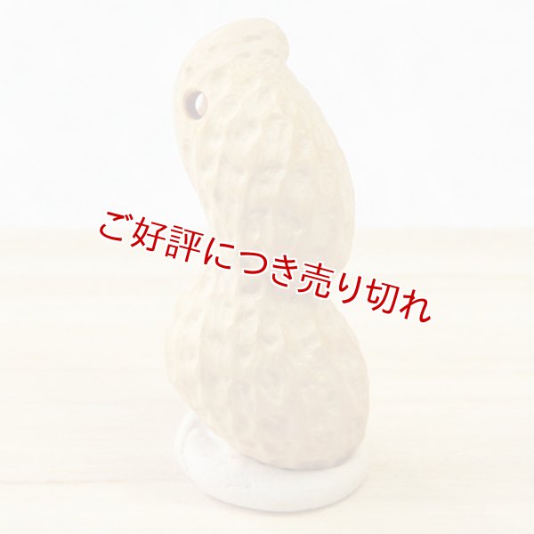 画像1: 黄楊根付　落花生　【2015年12月25日公開】 (1)