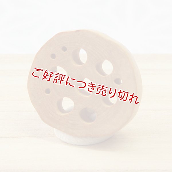 画像1: 黄楊根付　蓮根（01）　【2015年12月25日公開】 (1)
