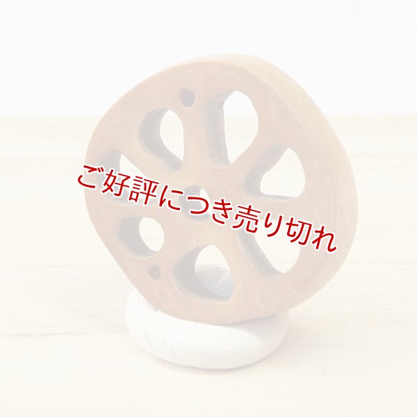 画像1: 黄楊根付　蓮根　【2015年12月25日公開】 (1)
