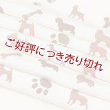 友禅帯揚げ　DOG’S　アイボリー／ココア・キャメル（01）