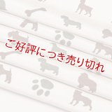 友禅帯揚げ　DOG’S　茶鼠（ちゃねずみ）／焦茶・千歳茶（せんさいちゃ）（04）
